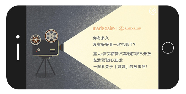 嘉人×雷克薩斯汽車影院，攜手金晨上演《姐姐的生活哲學(xué)》