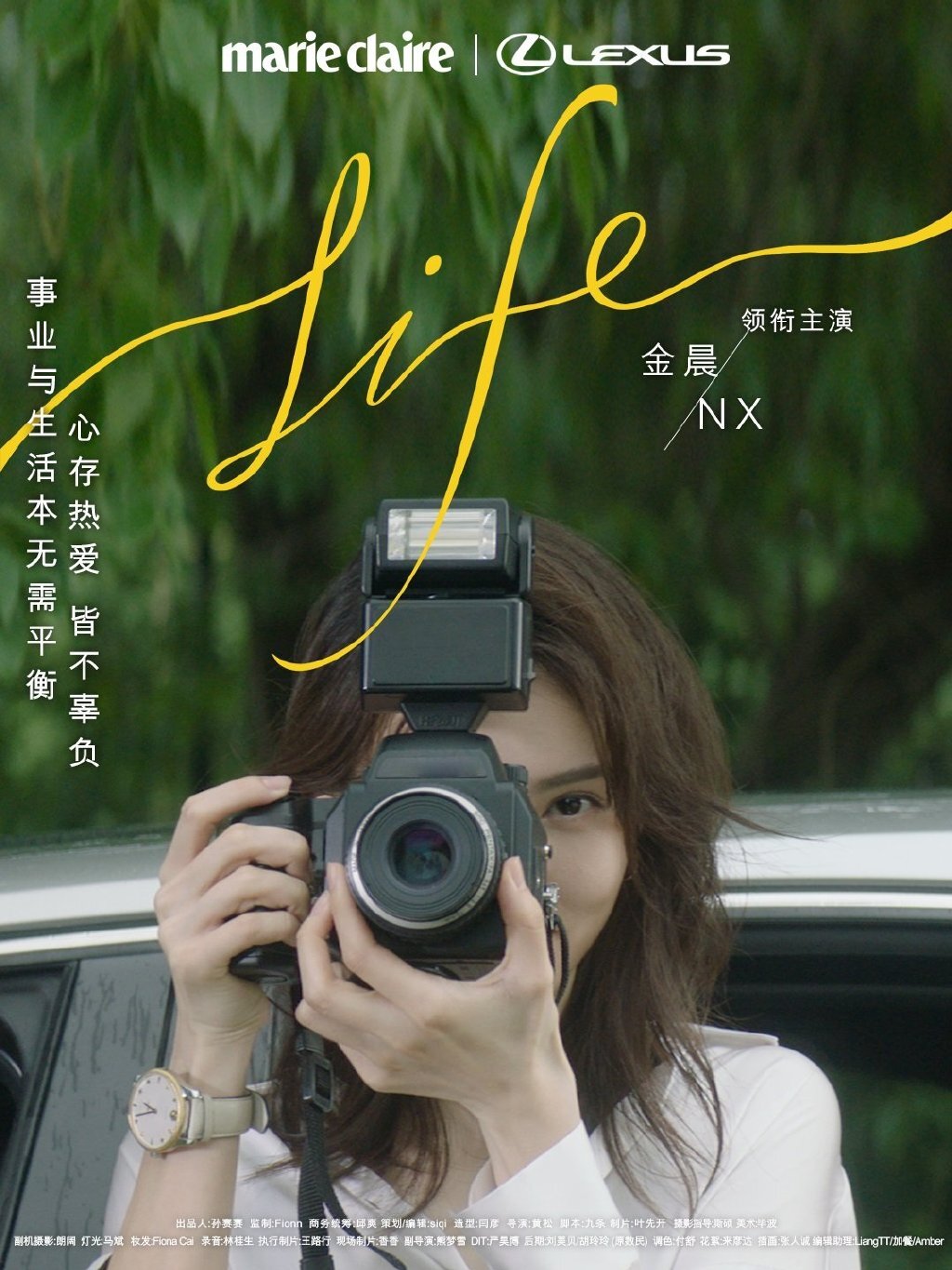 嘉人×雷克薩斯汽車影院，攜手金晨上演《姐姐的生活哲學(xué)》