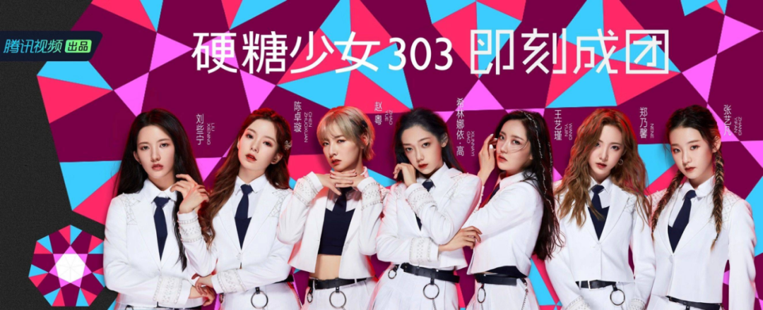 “成團熱潮” 背后，平臺如何改造行業(yè)格局？