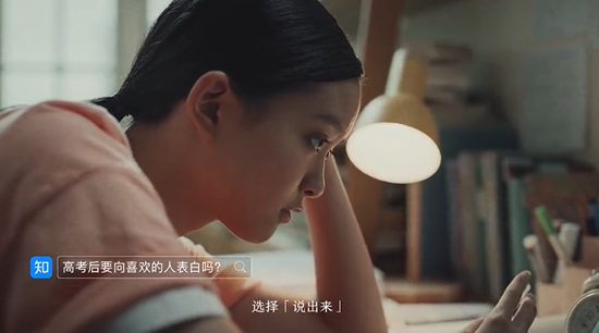人生海海，各有解答，知乎推出態(tài)度短片《答案》