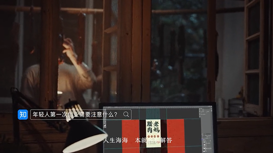 人生海海，各有解答，知乎推出態(tài)度短片《答案》