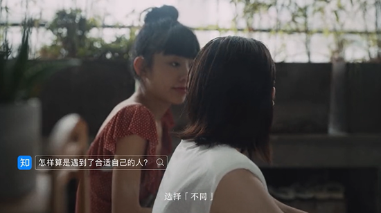 人生海海，各有解答，知乎推出態(tài)度短片《答案》