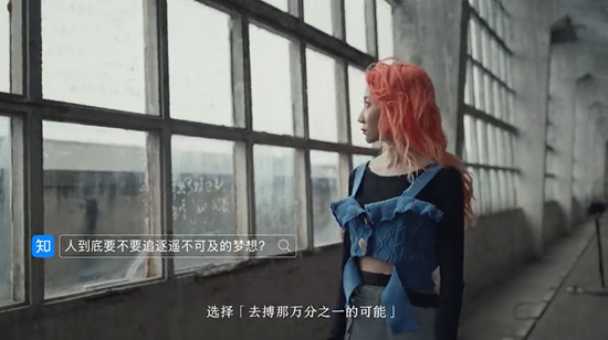 人生海海，各有解答，知乎推出態(tài)度短片《答案》