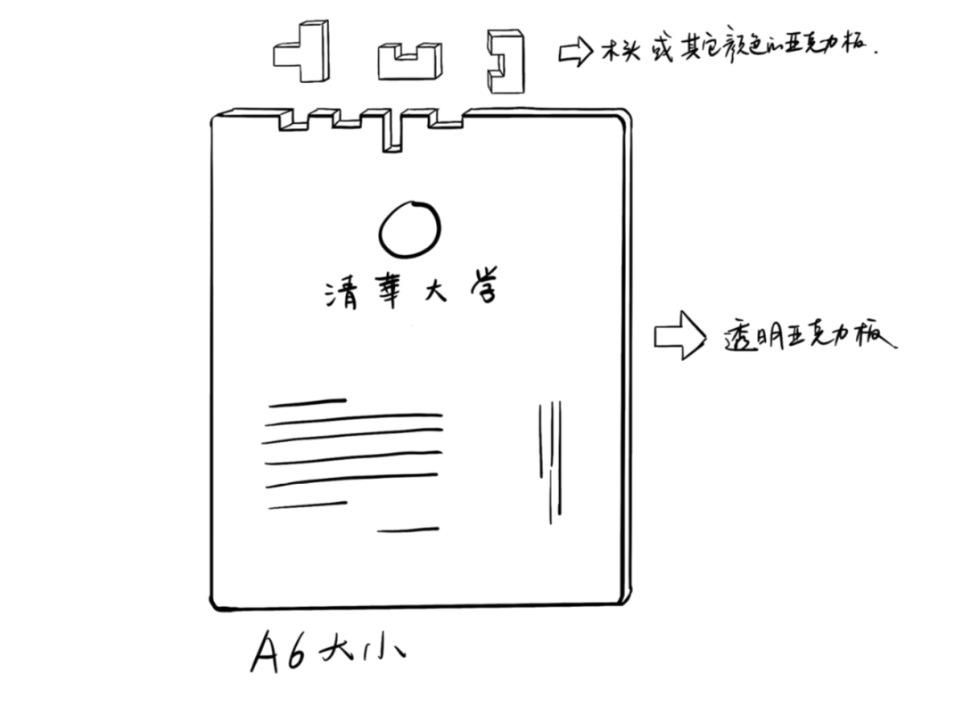 清華大學(xué)錄取通知書，火了！