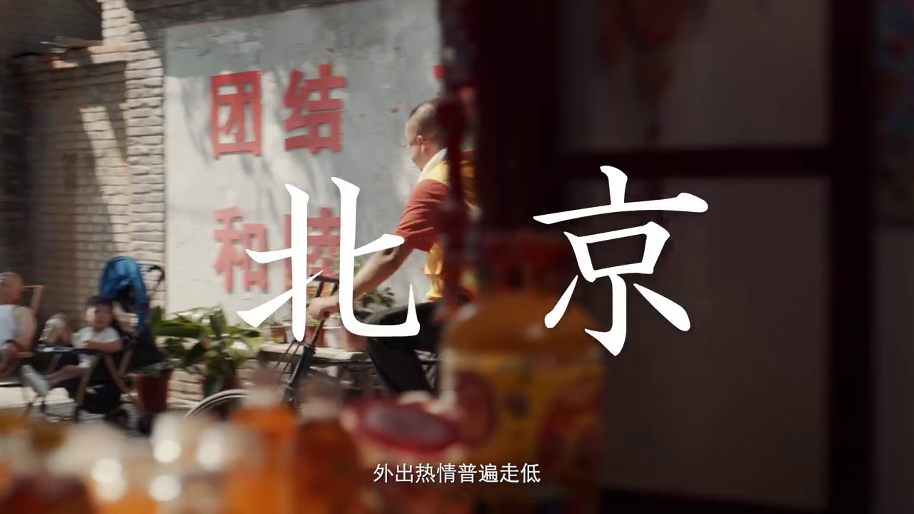 寶潔攜手墨跡天氣推出生活天氣預(yù)報，拯救生活熱情暴跌的你