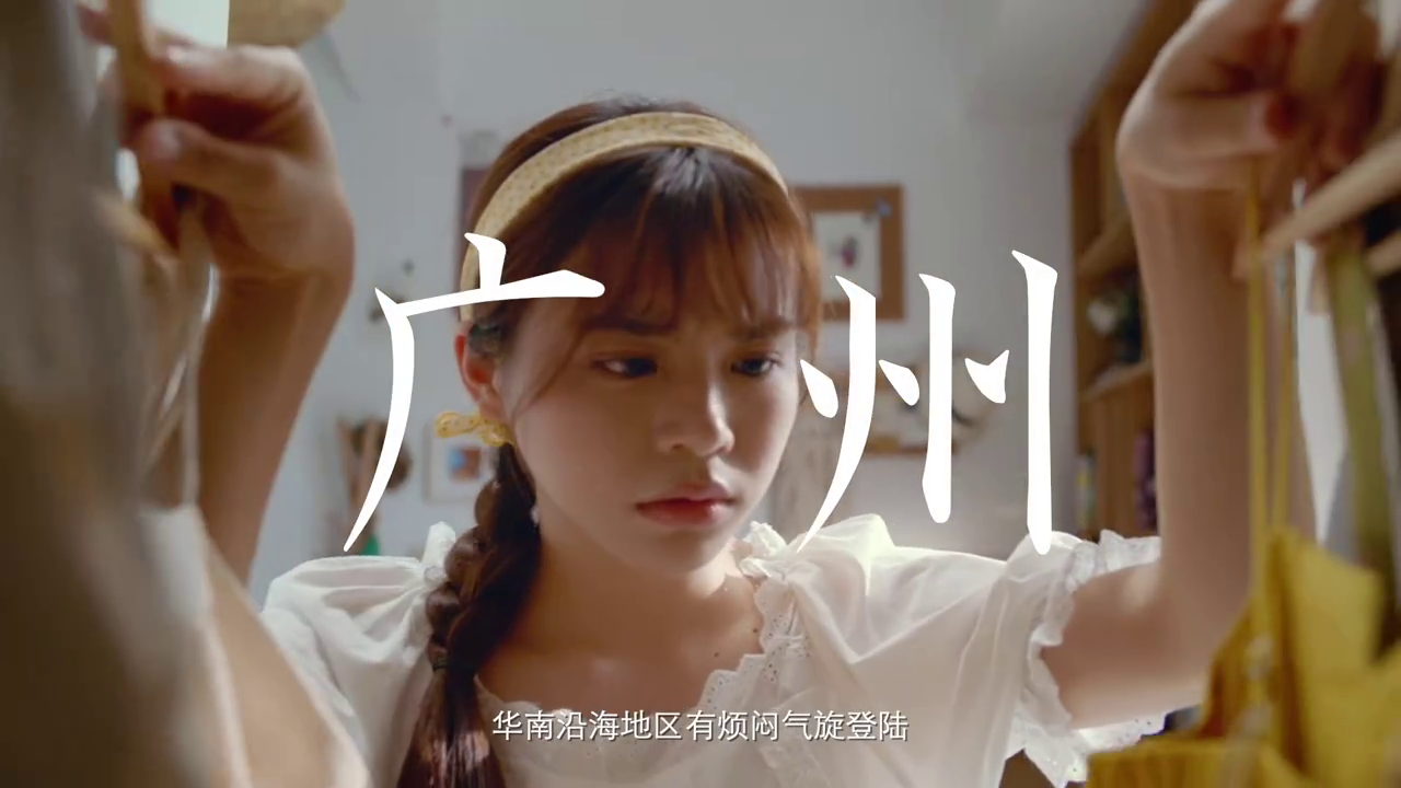 寶潔攜手墨跡天氣推出生活天氣預(yù)報，拯救生活熱情暴跌的你