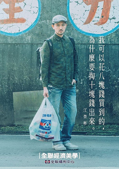 全球超市廣告閃耀合集，專治生活里的佛、懶、喪！