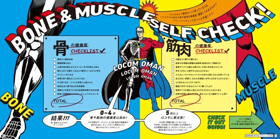 這些日本的平面設(shè)計，腦洞也太太太大了！