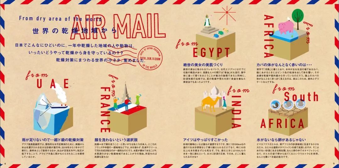 這些日本的平面設(shè)計，腦洞也太太太大了！