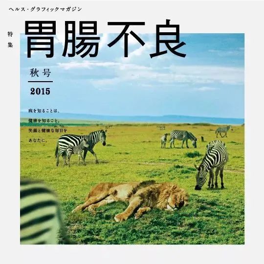 這些日本的平面設(shè)計，腦洞也太太太大了！