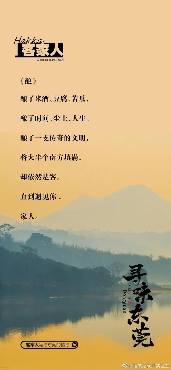 美食紀(jì)錄片《尋味東莞》收官，這35封走心“情詩(shī)”我給滿分