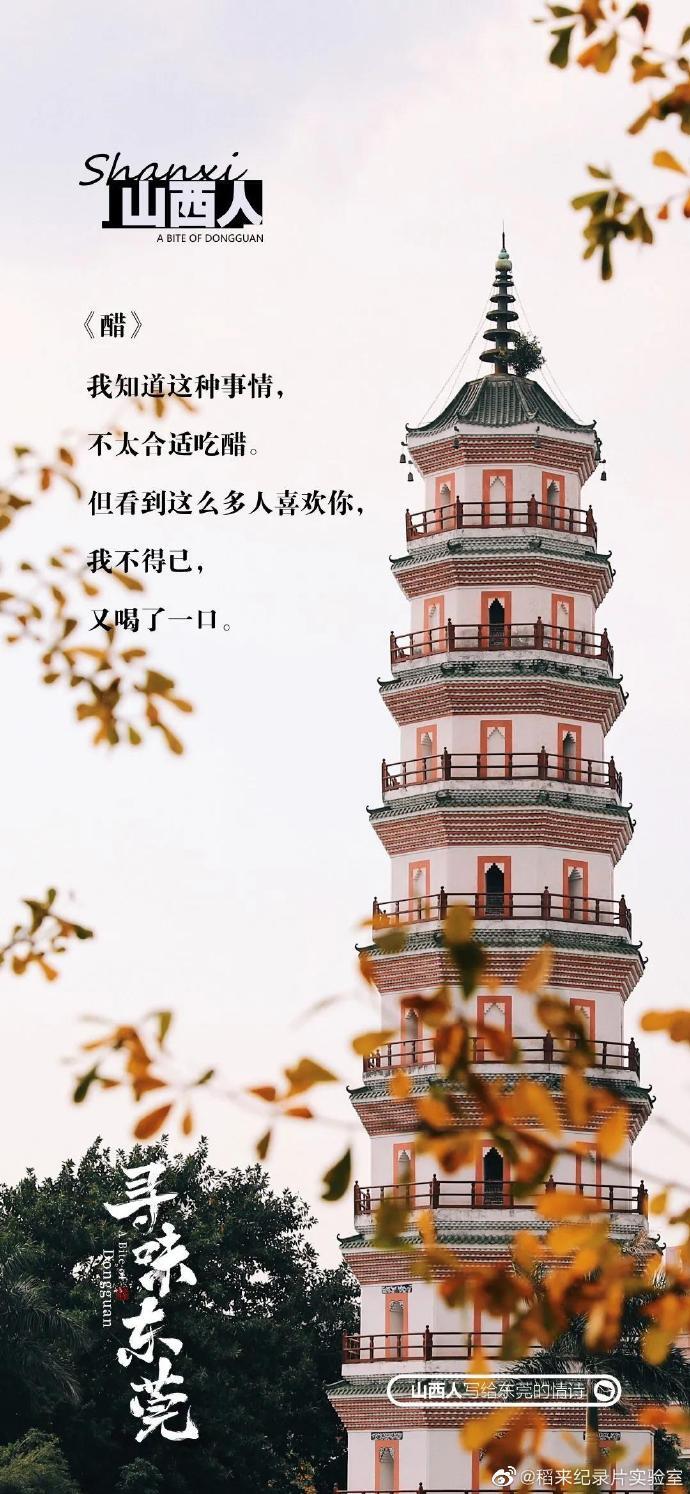 美食紀(jì)錄片《尋味東莞》收官，這35封走心“情詩(shī)”我給滿分
