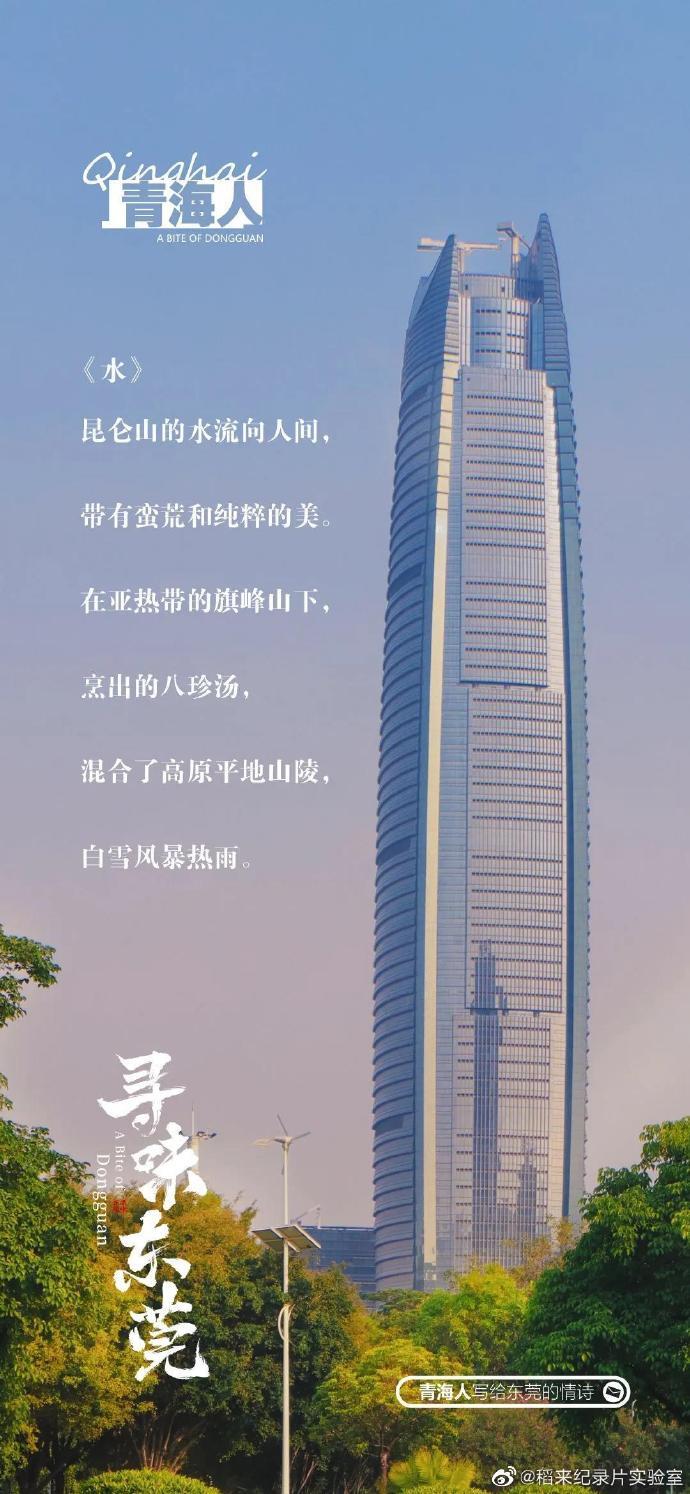 美食紀(jì)錄片《尋味東莞》收官，這35封走心“情詩(shī)”我給滿分