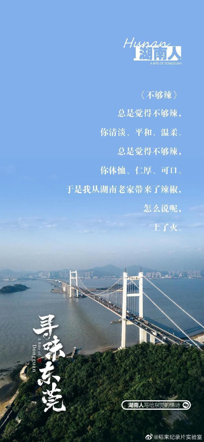 美食紀(jì)錄片《尋味東莞》收官，這35封走心“情詩(shī)”我給滿分