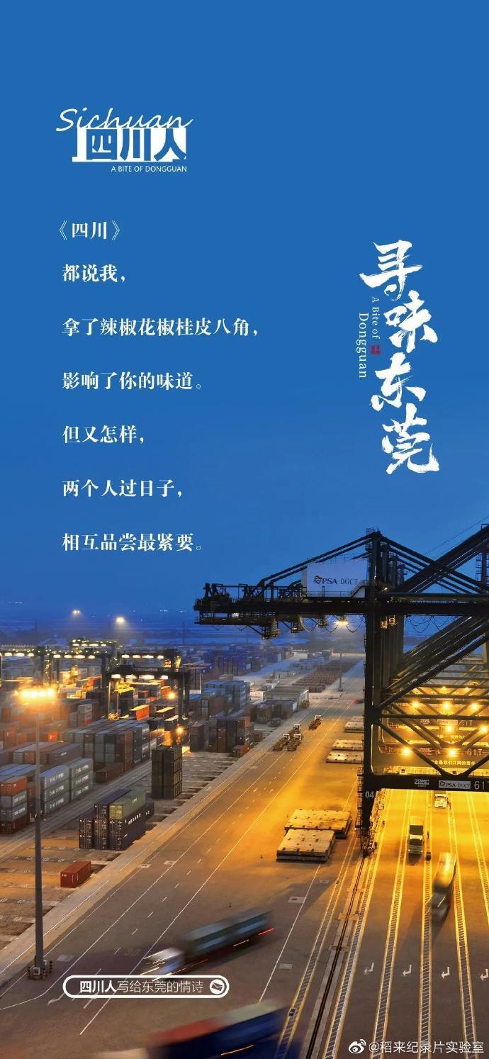 美食紀(jì)錄片《尋味東莞》收官，這35封走心“情詩(shī)”我給滿分