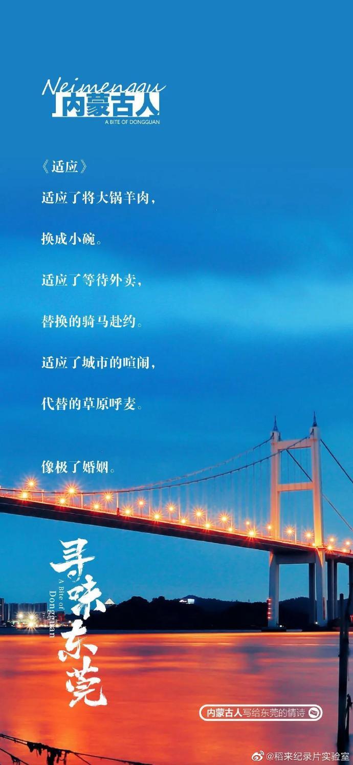美食紀(jì)錄片《尋味東莞》收官，這35封走心“情詩(shī)”我給滿分