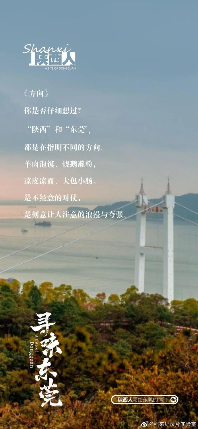 美食紀(jì)錄片《尋味東莞》收官，這35封走心“情詩(shī)”我給滿分