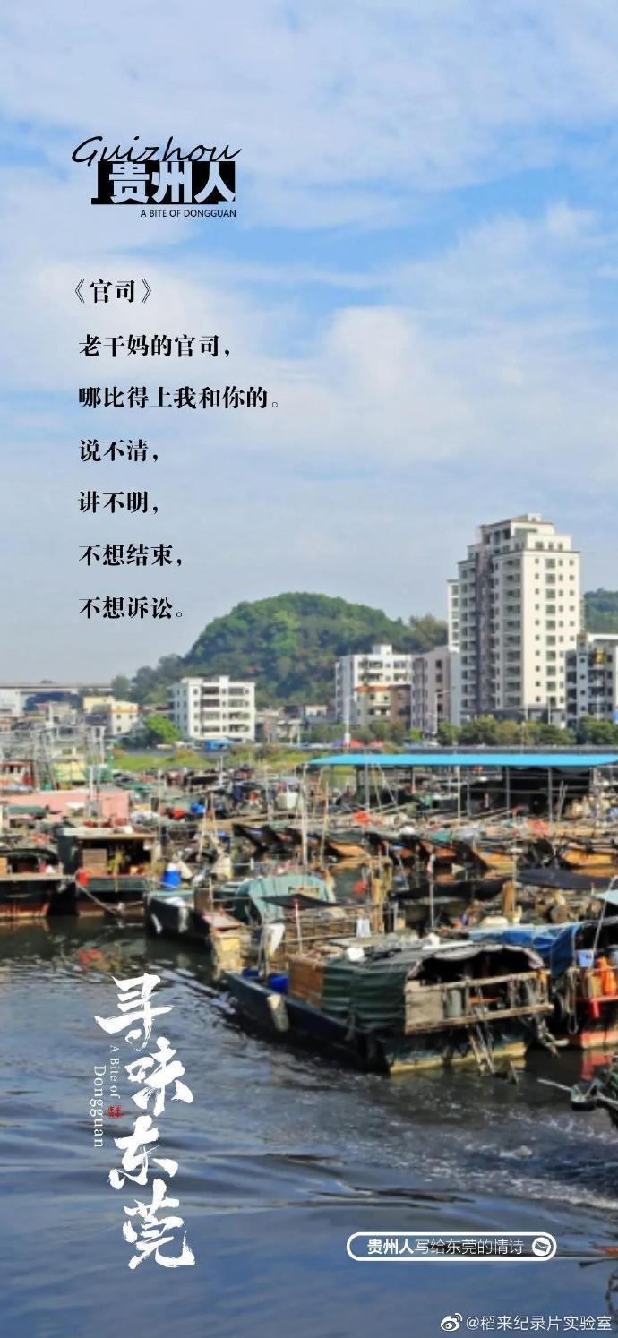 美食紀(jì)錄片《尋味東莞》收官，這35封走心“情詩(shī)”我給滿分