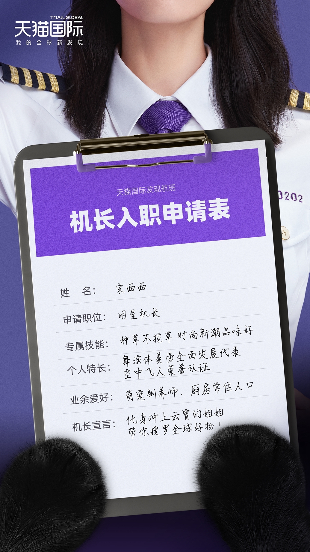 從明星營(yíng)銷(xiāo)到線(xiàn)下大事件，天貓國(guó)際如何創(chuàng)新品牌升級(jí)玩法？