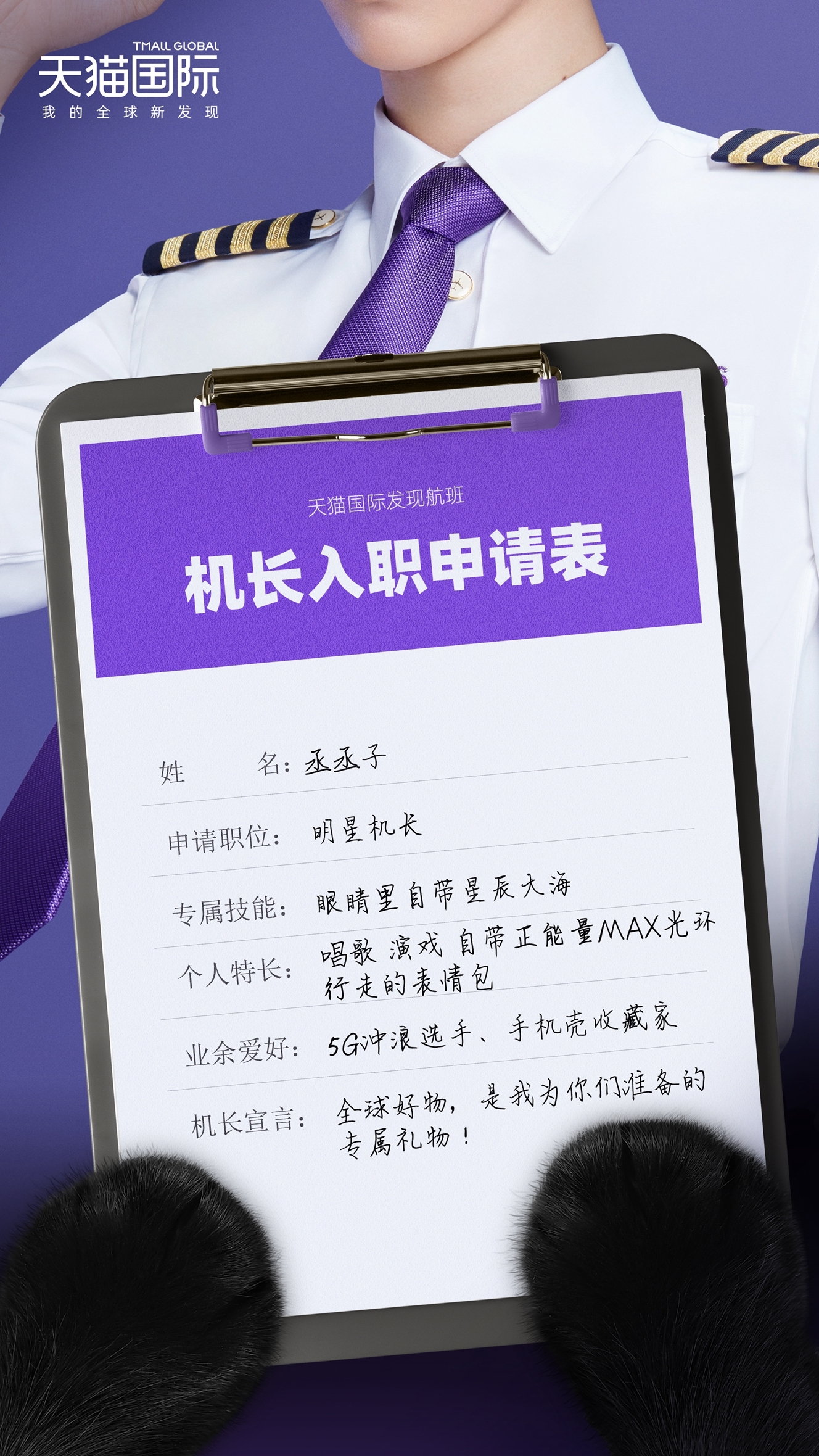從明星營(yíng)銷(xiāo)到線(xiàn)下大事件，天貓國(guó)際如何創(chuàng)新品牌升級(jí)玩法？