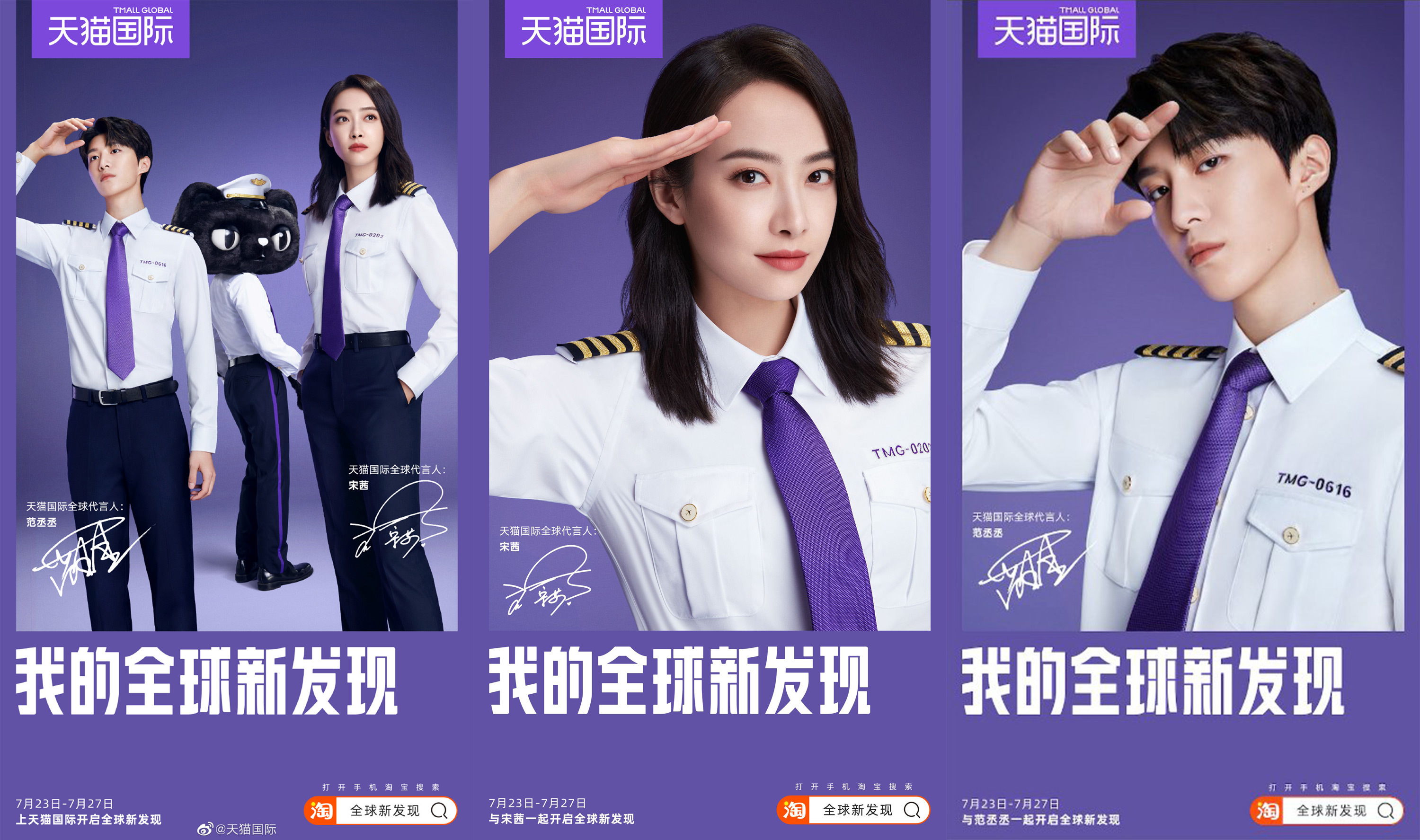 從明星營(yíng)銷(xiāo)到線(xiàn)下大事件，天貓國(guó)際如何創(chuàng)新品牌升級(jí)玩法？