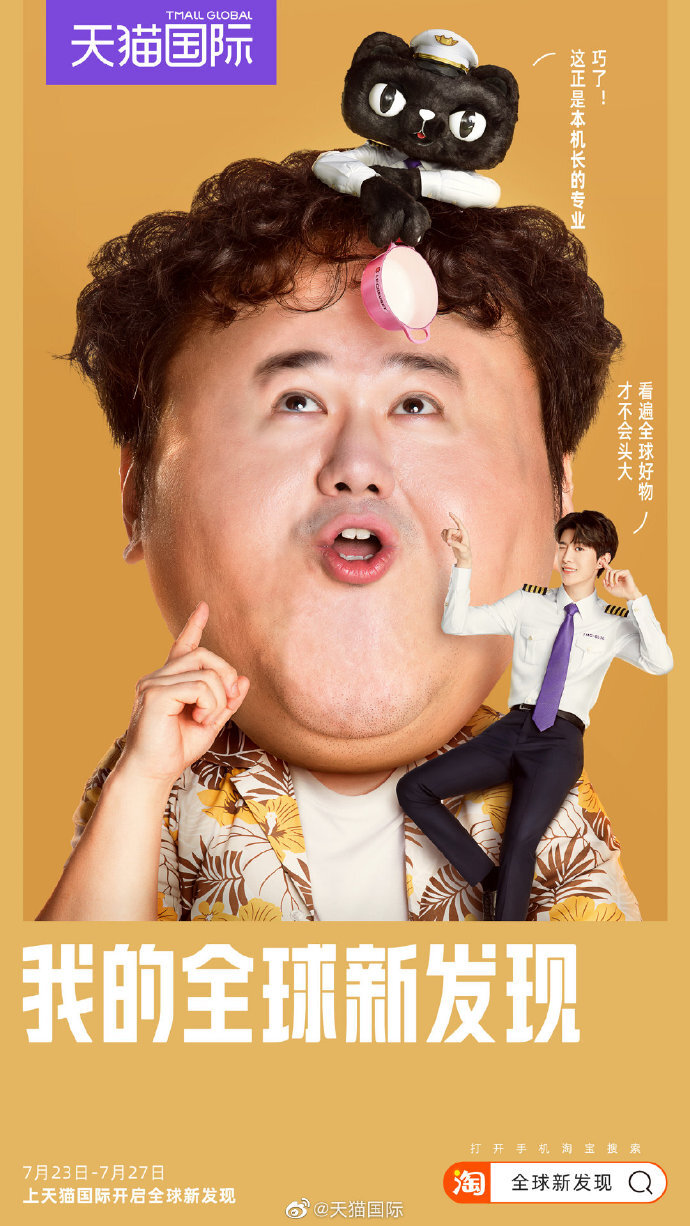 從明星營(yíng)銷(xiāo)到線(xiàn)下大事件，天貓國(guó)際如何創(chuàng)新品牌升級(jí)玩法？