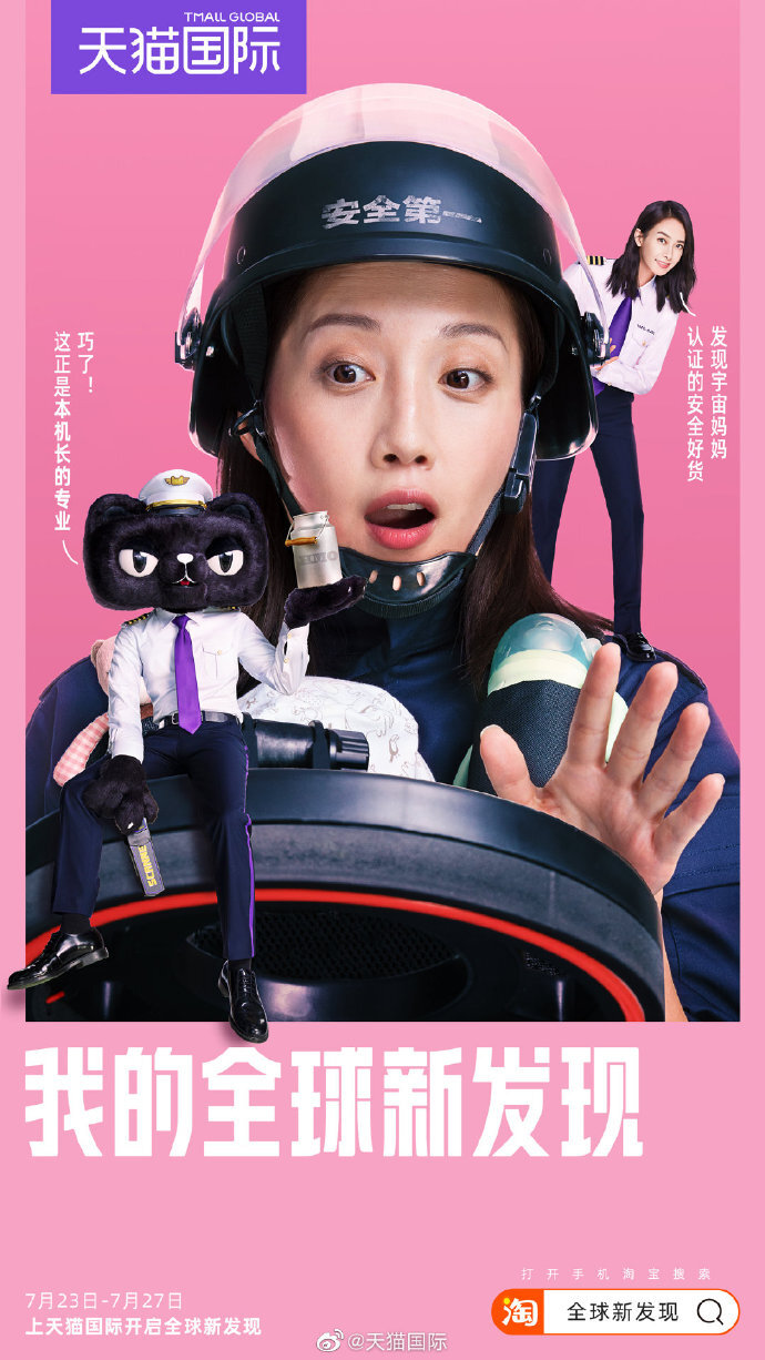從明星營(yíng)銷(xiāo)到線(xiàn)下大事件，天貓國(guó)際如何創(chuàng)新品牌升級(jí)玩法？