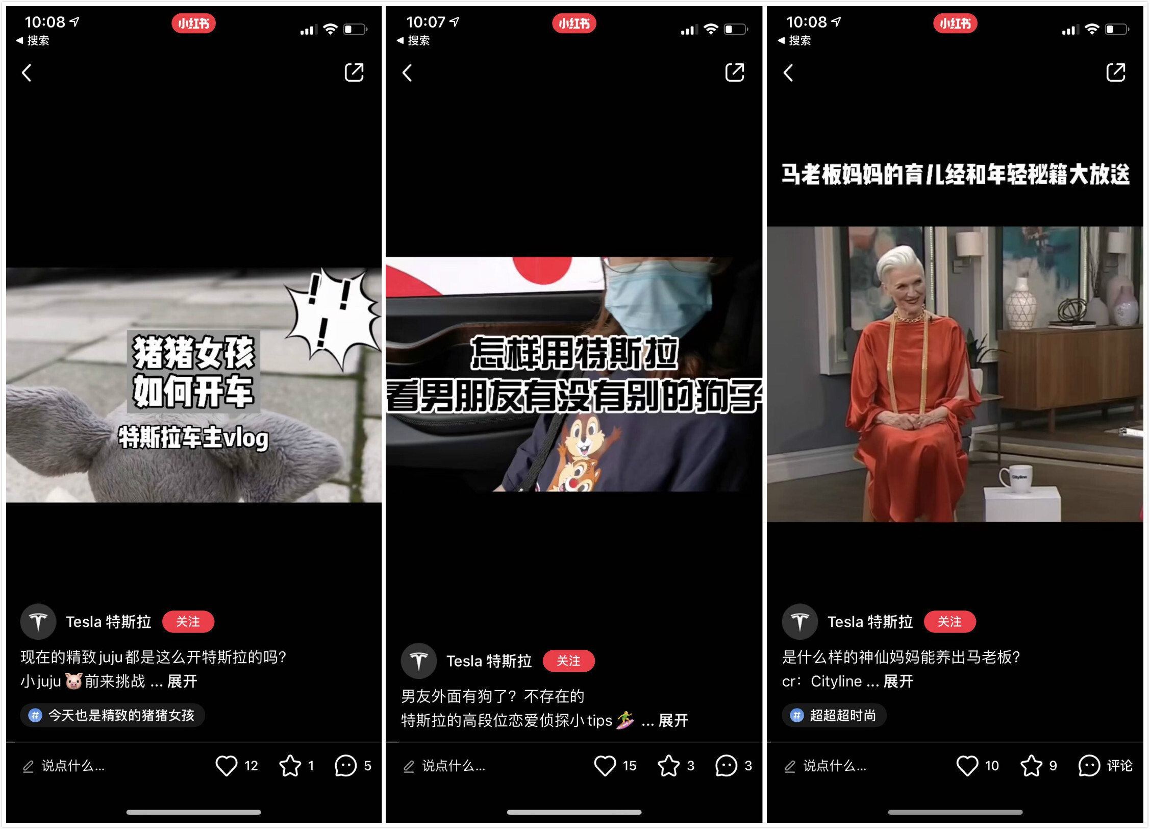 特斯拉上喜馬拉雅開電臺，玩轉(zhuǎn)國民級應(yīng)用背后的商業(yè)價值