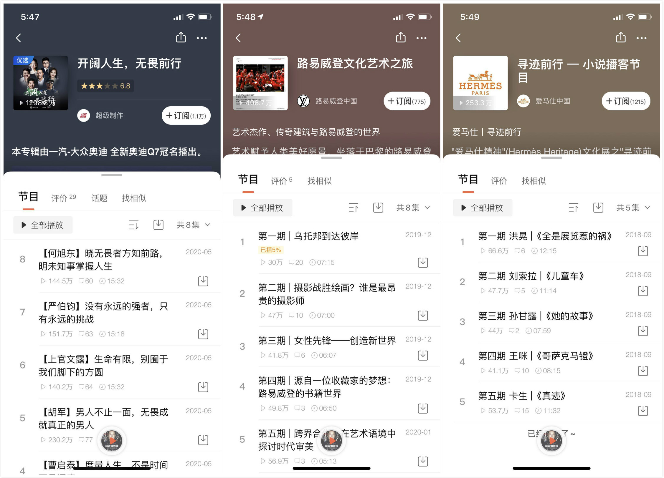 特斯拉上喜馬拉雅開電臺，玩轉(zhuǎn)國民級應(yīng)用背后的商業(yè)價值