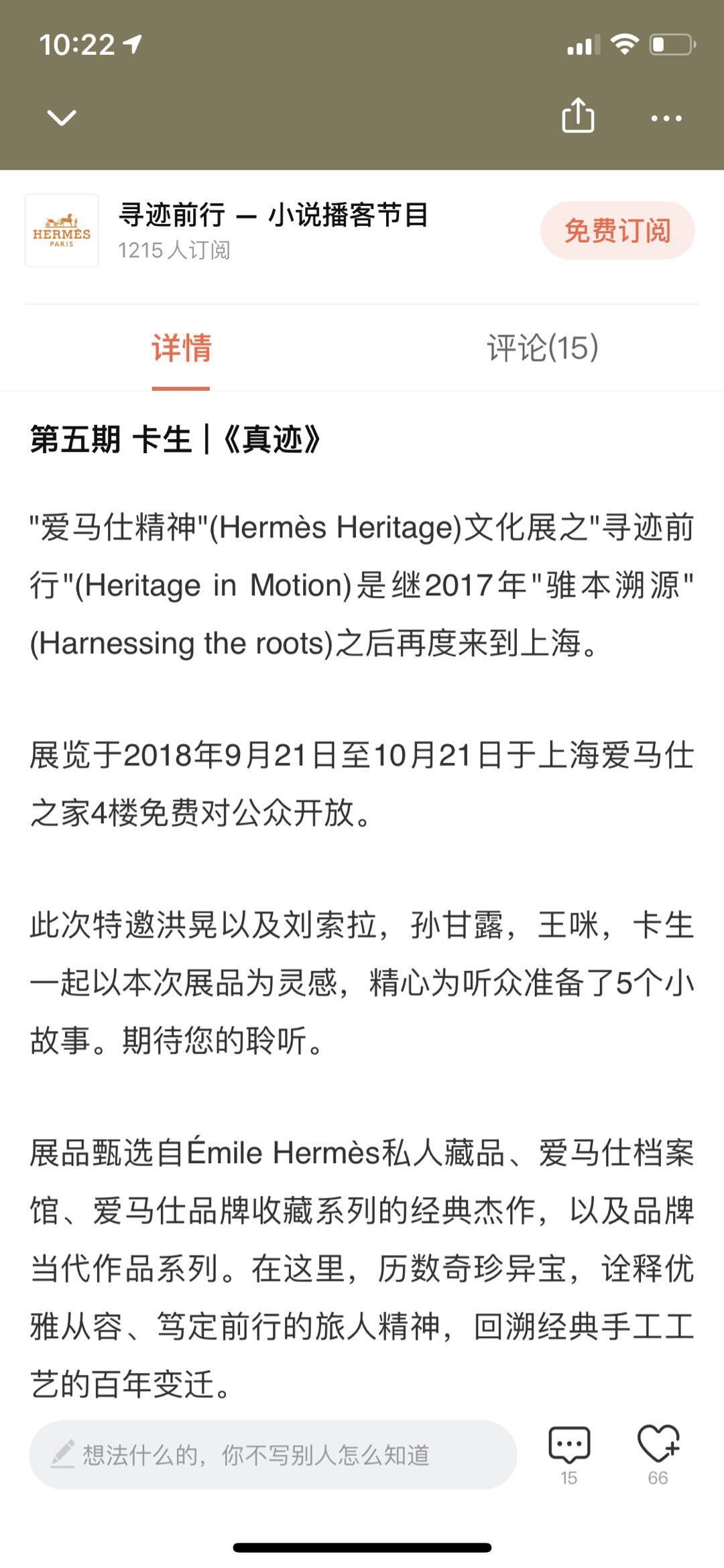 特斯拉上喜馬拉雅開電臺，玩轉(zhuǎn)國民級應(yīng)用背后的商業(yè)價值