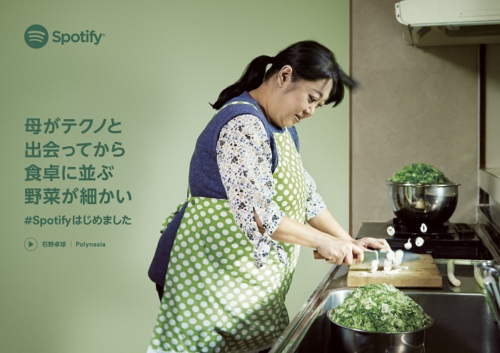 Spotify日本魔性廣告，用20秒鐘的時間跳脫日常