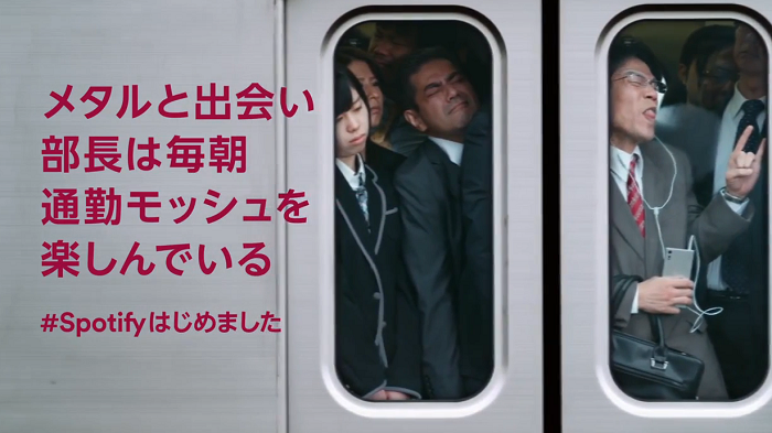 Spotify日本魔性廣告，用20秒鐘的時間跳脫日常