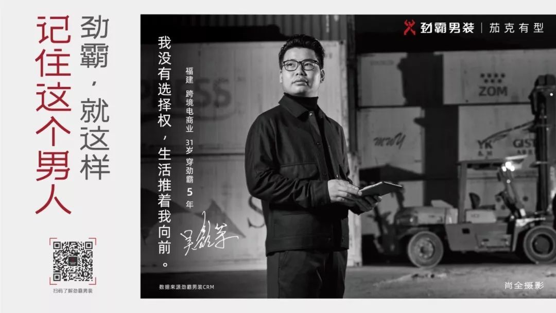 國民男裝品牌變身時髦精，網(wǎng)感強，戲路廣！