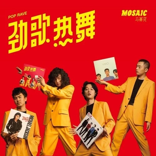樂(lè)夏2剛開(kāi)播，我就迷上了這些樂(lè)隊(duì)的視覺(jué)設(shè)計(jì)！