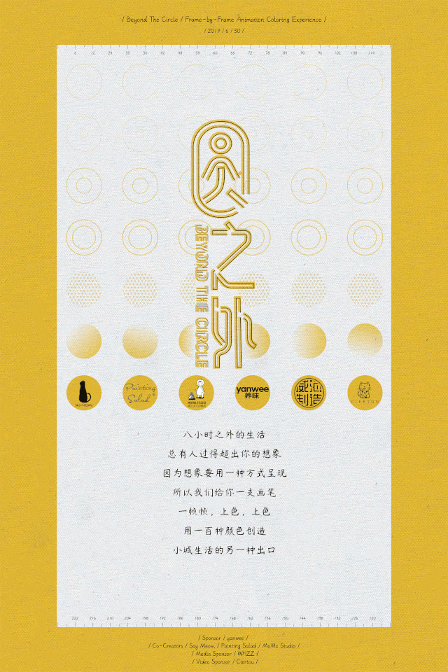 50位陌生人共同完成的逐幀動(dòng)畫，結(jié)果超出想象