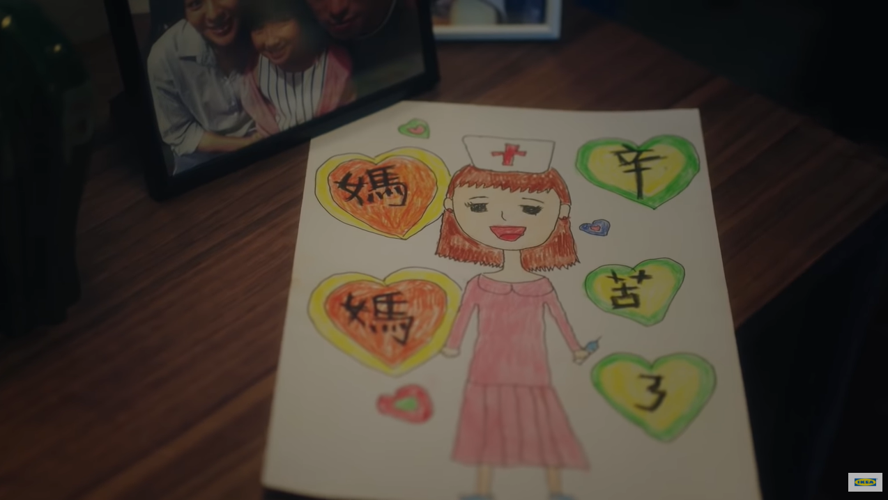 臺灣宜家抗疫廣告：家是我們最堅實(shí)的后盾