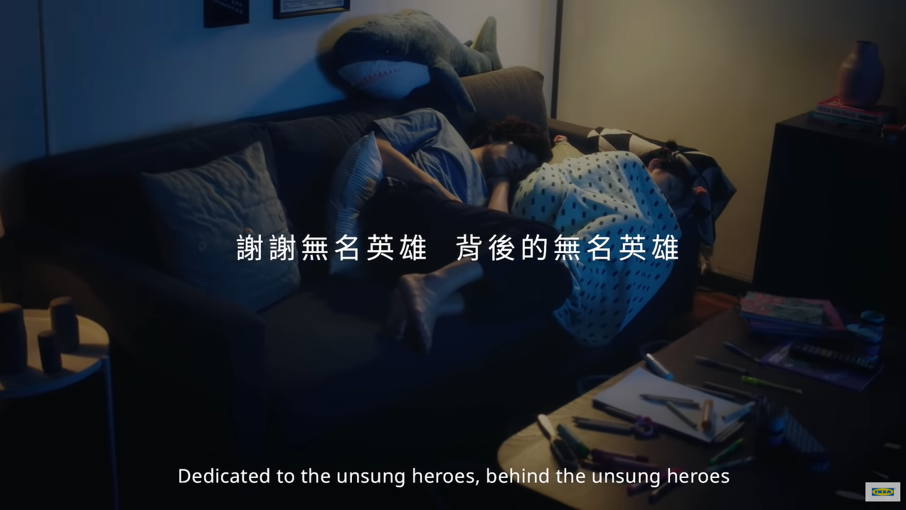 臺灣宜家抗疫廣告：家是我們最堅實(shí)的后盾