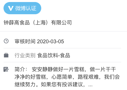 品牌搶著聯(lián)名的網(wǎng)紅雪糕鐘薛高，究竟厲害在哪里？