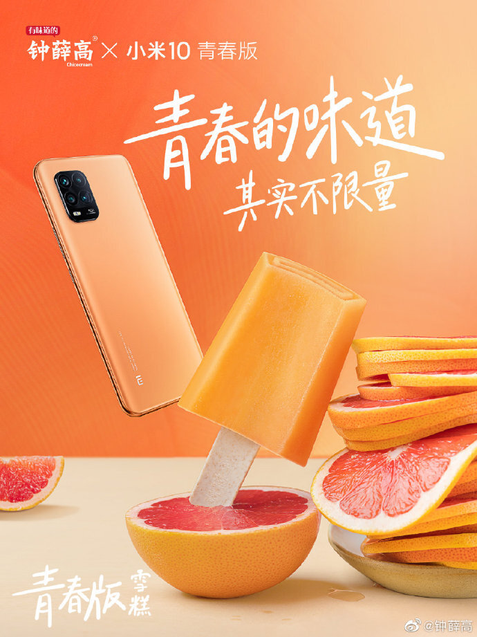 品牌搶著聯(lián)名的網(wǎng)紅雪糕鐘薛高，究竟厲害在哪里？