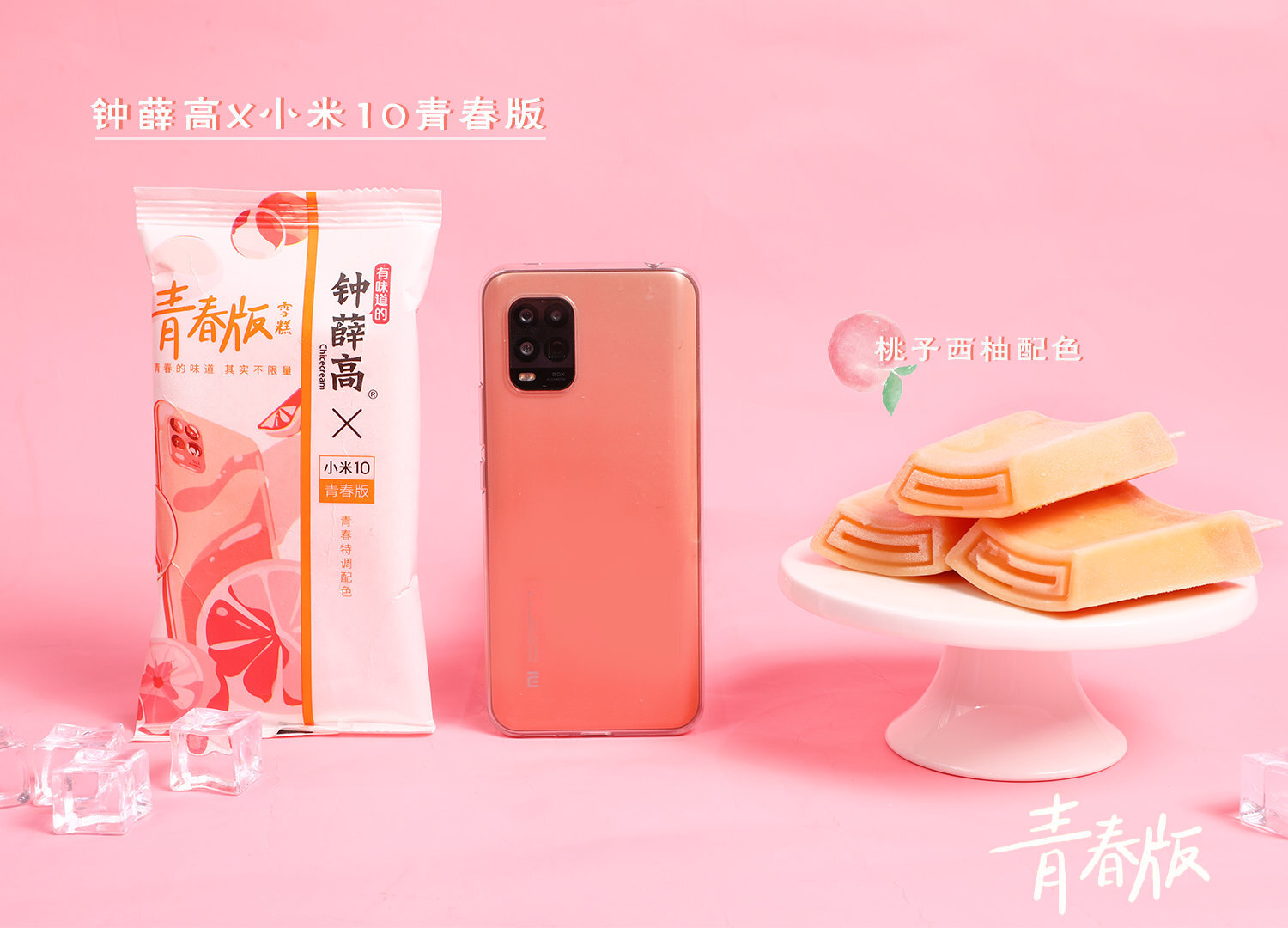品牌搶著聯(lián)名的網(wǎng)紅雪糕鐘薛高，究竟厲害在哪里？