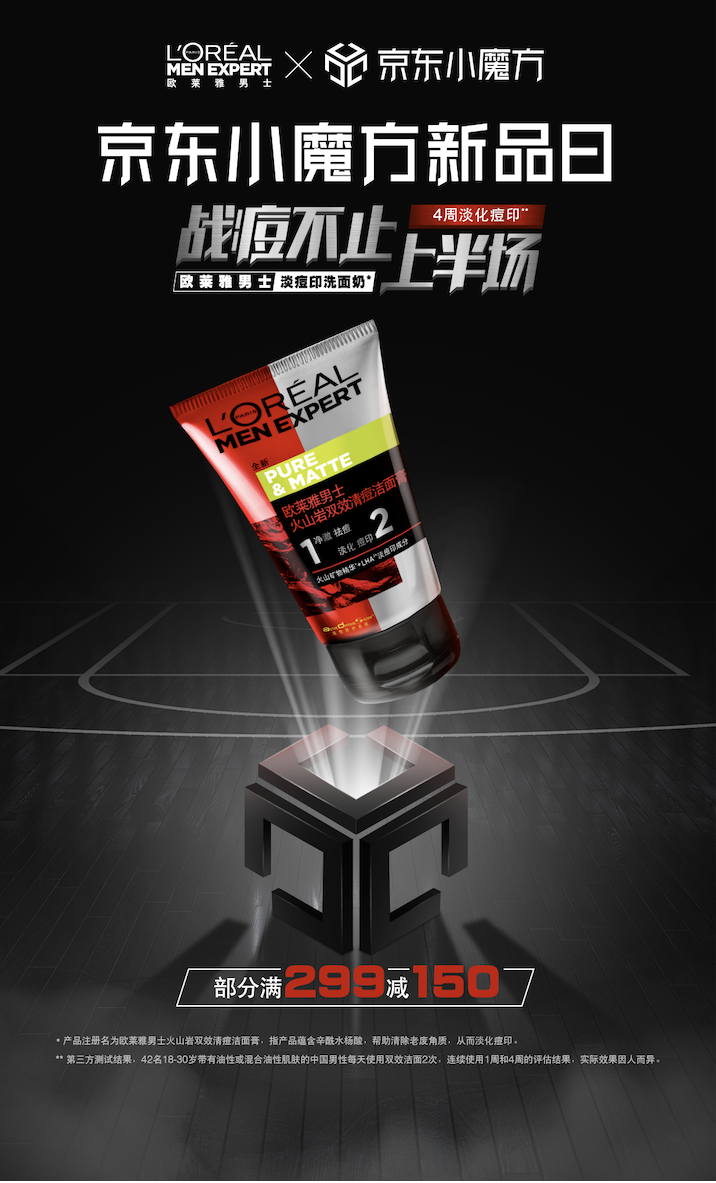 吳亦凡化身漫畫籃球少年，戰(zhàn)痘Carry全場