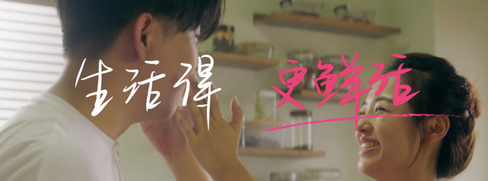 每日優(yōu)鮮全新品牌片《讓生活更鮮活》，致所有30+女性