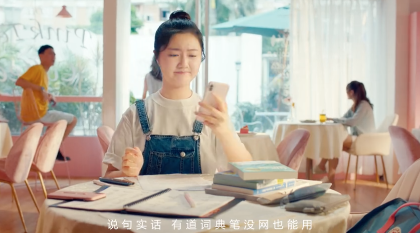 有道詞典筆×點讀機女孩：說句實話，學(xué)英語根本不Easy