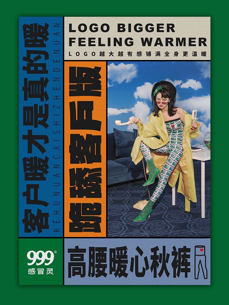 999感冒靈新出“沙雕風扇”，還和朱一旦拍了迷惑廣告