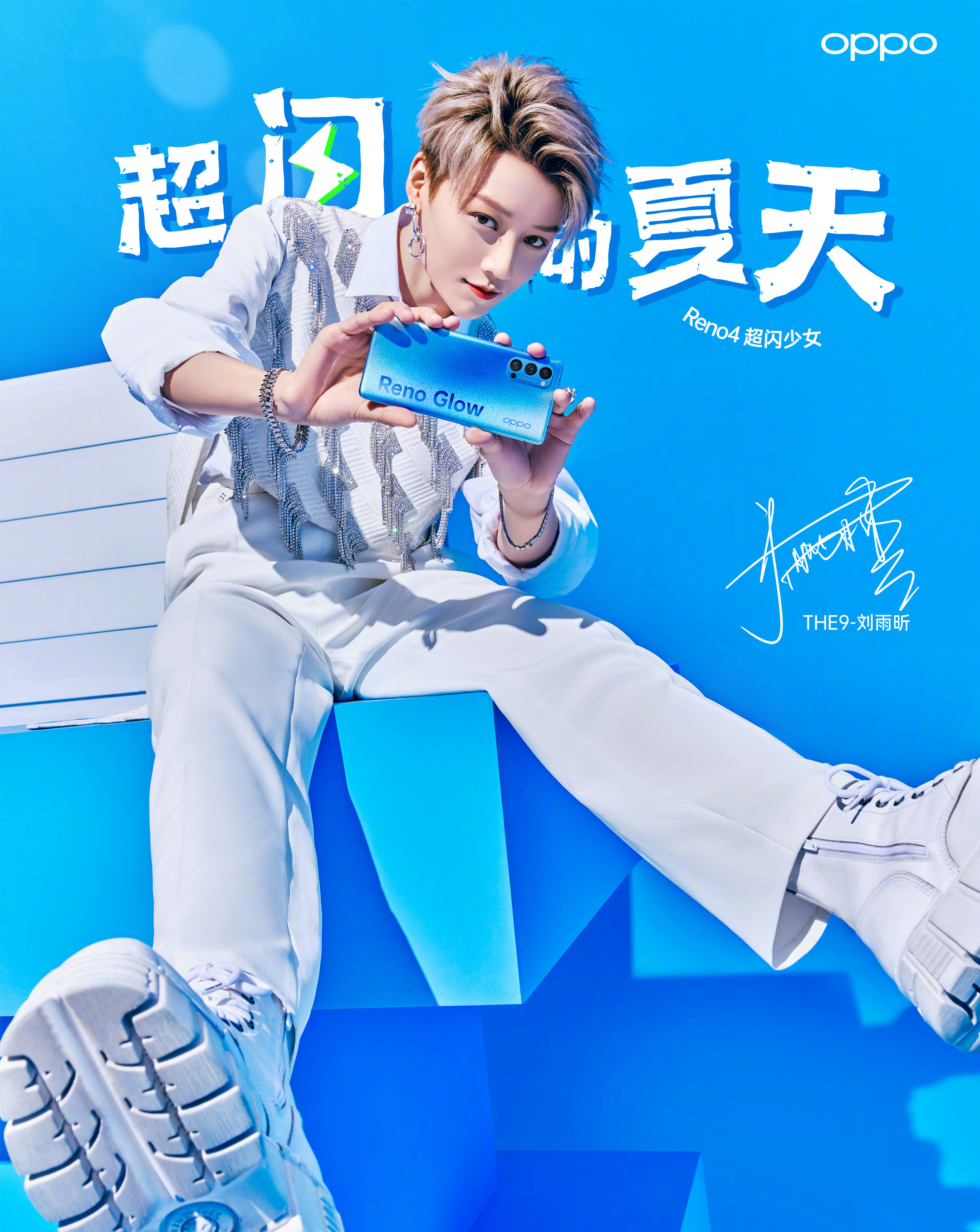 OPPO × THE9《超閃的夏天》MV：接收滿滿電量，一起跳舞