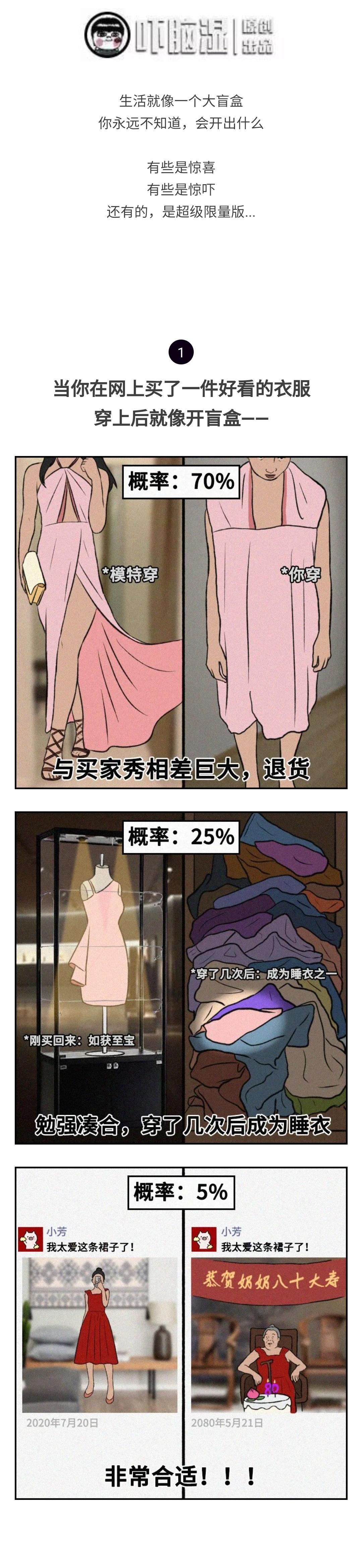 球球大作戰(zhàn)：生活像盲盒，處處是驚喜