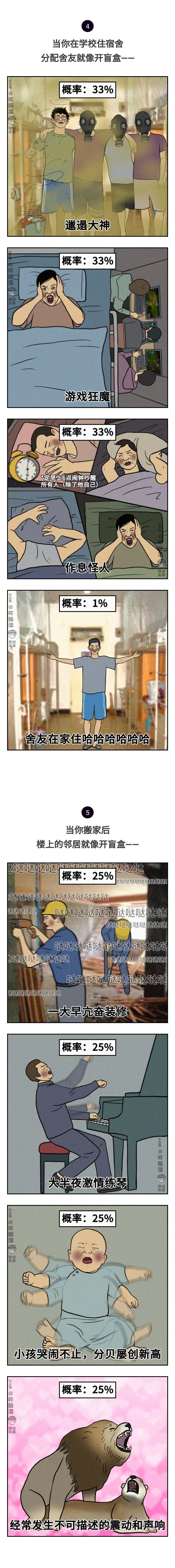 球球大作戰(zhàn)：生活像盲盒，處處是驚喜