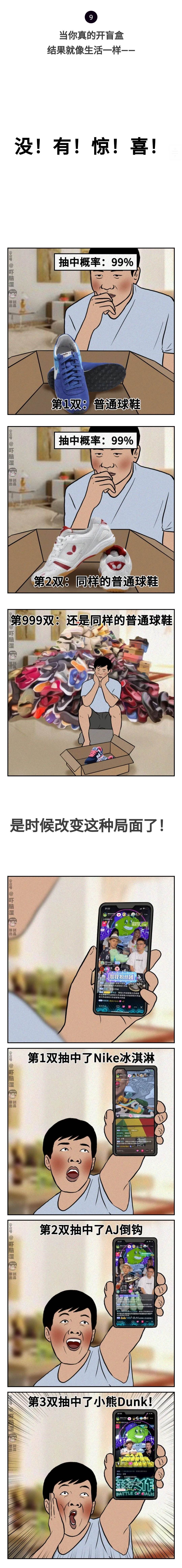 球球大作戰(zhàn)：生活像盲盒，處處是驚喜