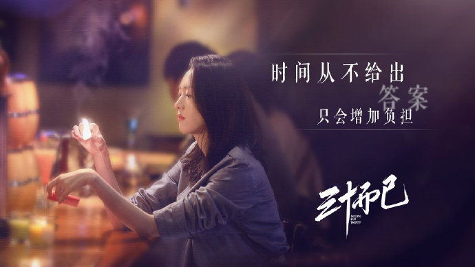 《三十而已》，臺詞金句扎心