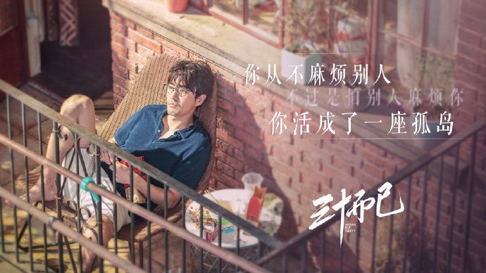 《三十而已》，臺詞金句扎心